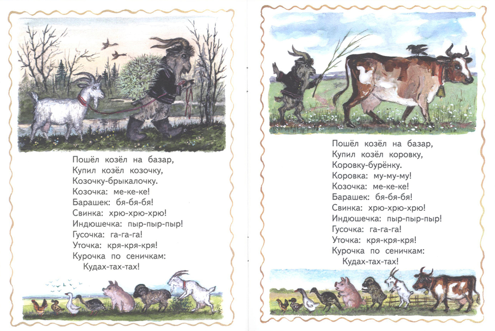 Полон двор. Русская народная песня