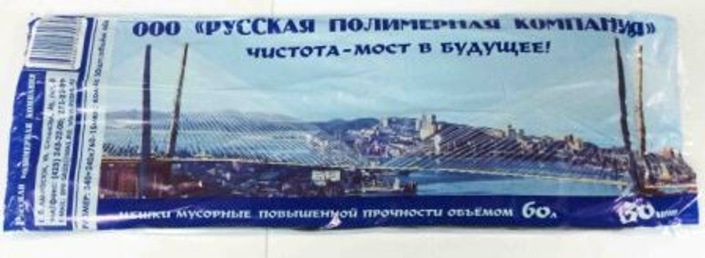 Мусорный мешок 340+240/760/15мкр, 60 л.