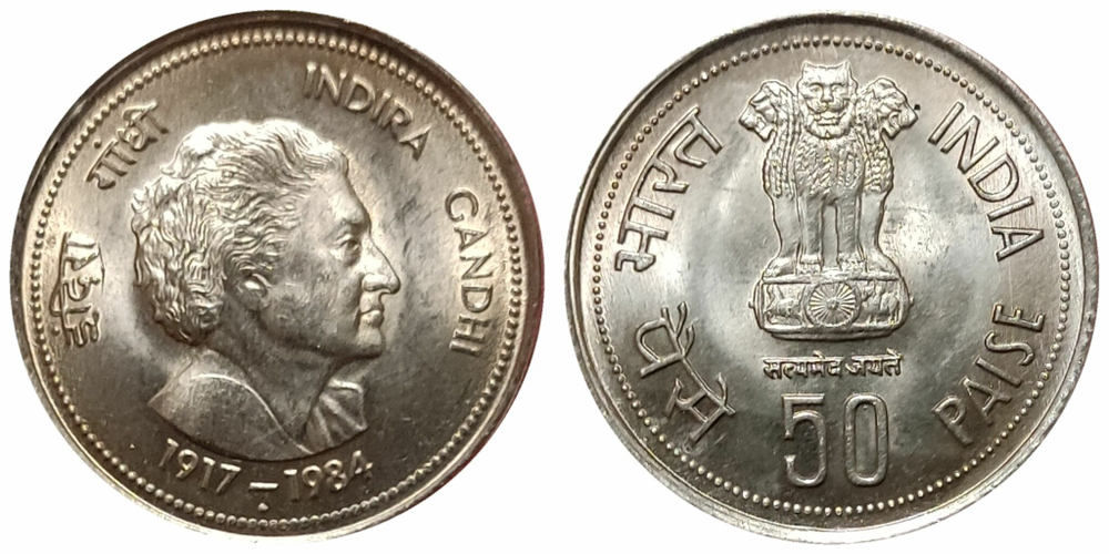 Индия 50 пайс, 1985 Смерть Индиры Ганди UNC