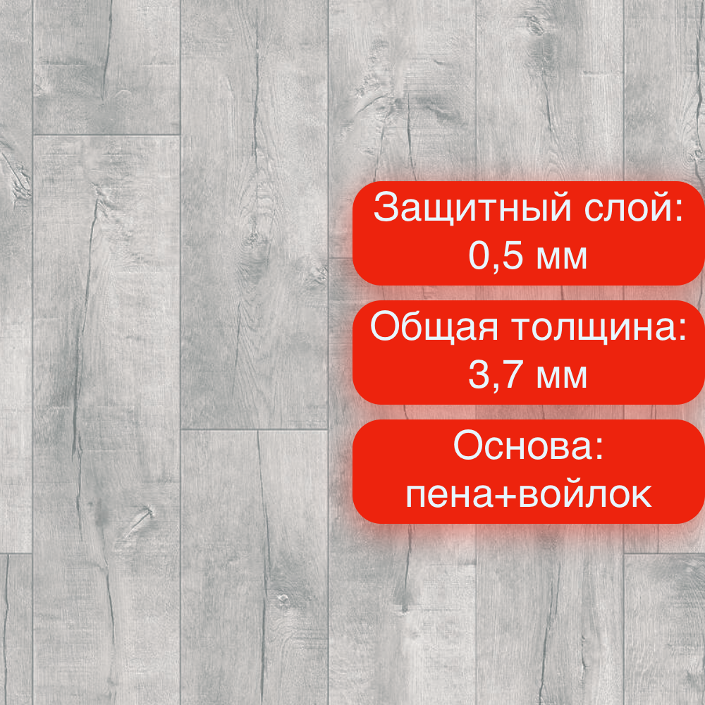 Линолеум Tarkett Idylle Nova Saratoga 4