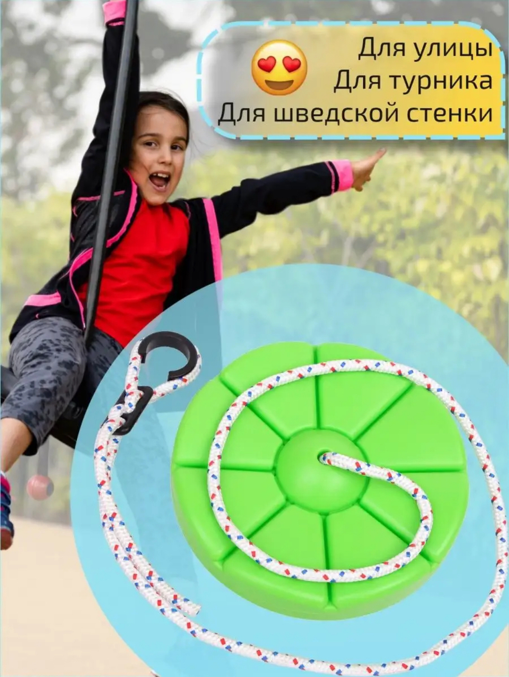 Тарзанка