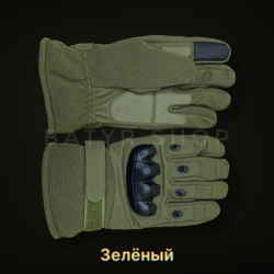 Зимние перчатки "Grip"