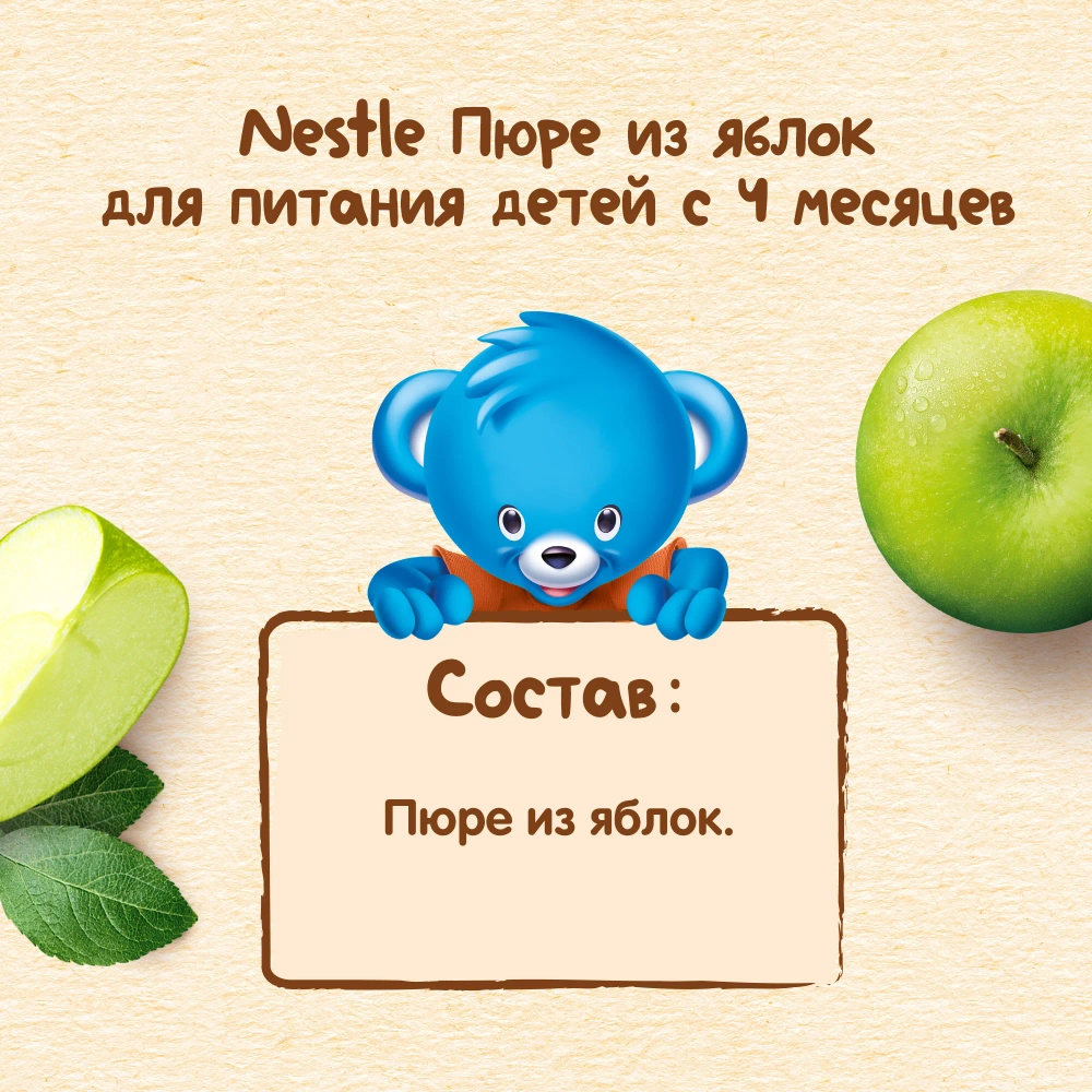 Nestle пауч пюре из яблок 90г с 4 месяцев