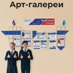Арт-галереи | Gift God & Kid Star® | NATIONAL®