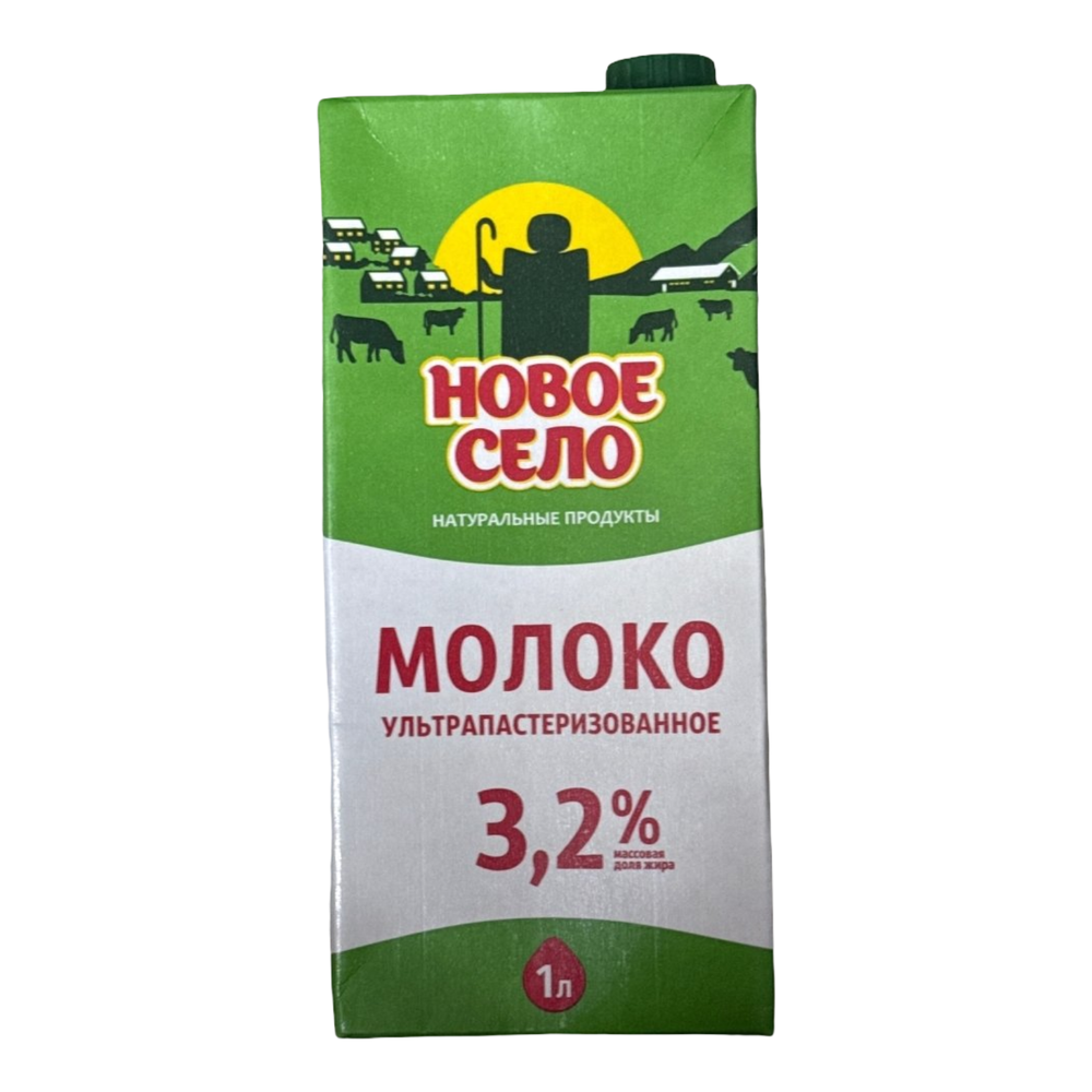 Молоко 3,2% "Новое село" у/п 1 л