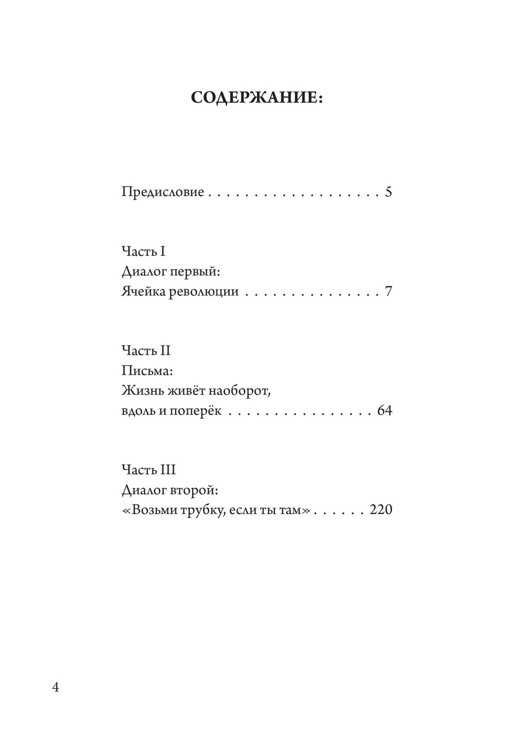 У нас было сто лет психотерапии – И мир становится все хуже (Цифра)
