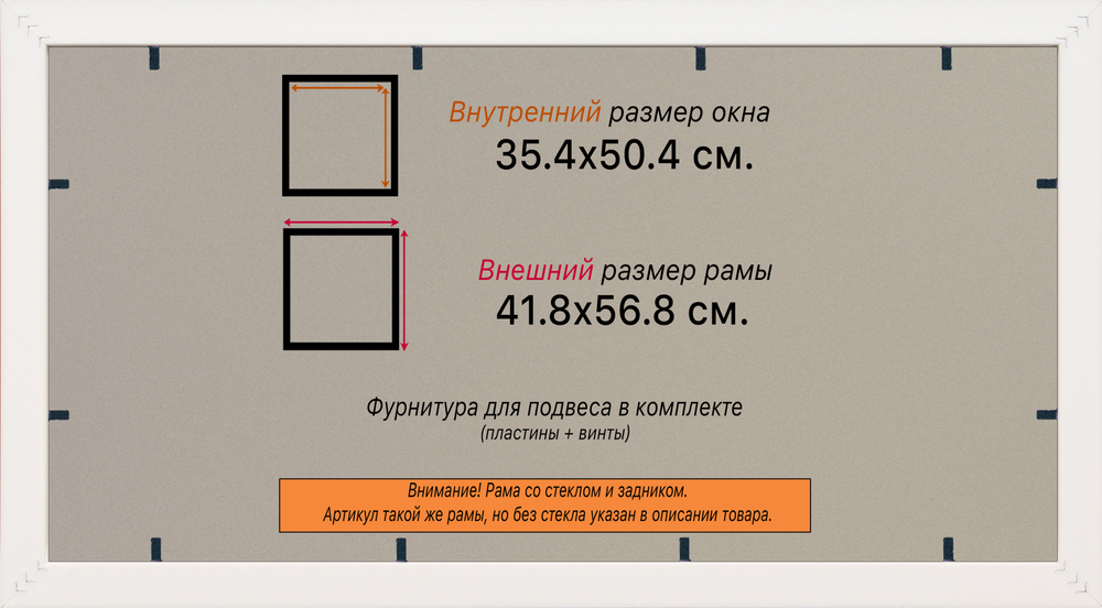 Рамка 35x50 для постера и фотографий