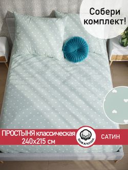 Простынь "Nicol" 240х215 см Сказка сатин