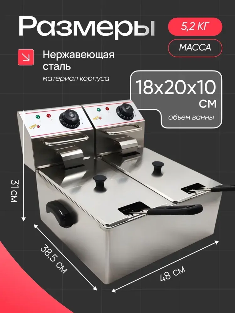 Фритюрница CRAZY PAN CP-EF44L