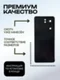 Задняя крышка для Iqoo Neo 9S Pro Plus 5G (Black) со стеклом камеры