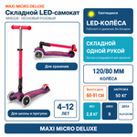 Самокат Maxi Micro Deluxe LED складной, неоновый розовый