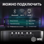 Проектор Cactus CS-E2.SG