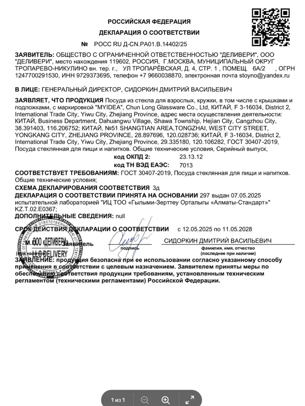 Набор кружка, крышка и подложка