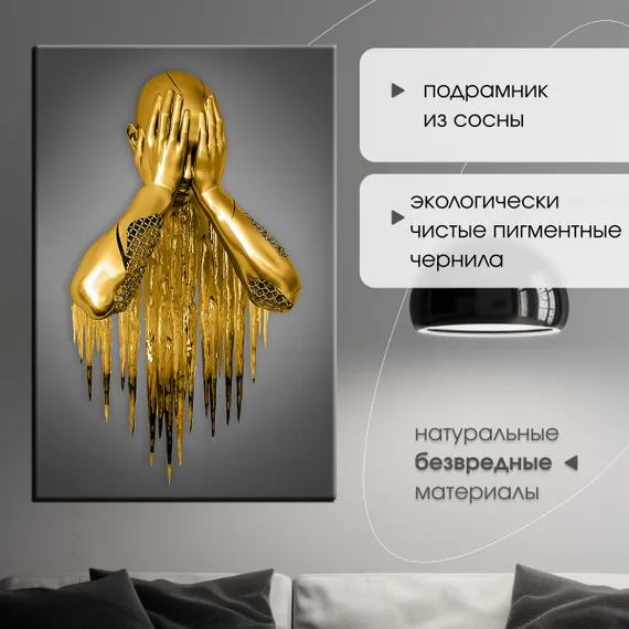 Постер "Металлическое равнодушие"