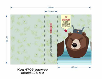 4705 Обложка (открытка) для мыла