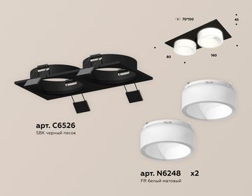 Комплект встраиваемого светильника с акрилом 2*GU5.3 MR16 XC6526065 SBK/FR чёрный песок/белый матовый (C6526, N6248) DIY System Complects Ambrella