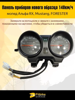 P+t Bt Kt Rt Et Приборная панель (доска) для мопеда Альфа RX 11 140км/ч (черный)
