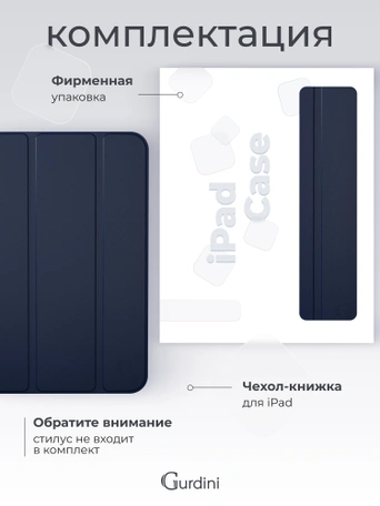 Чехол книжка для iPad mini 6 Gurdini Smart Magnet Series Midnight Blue