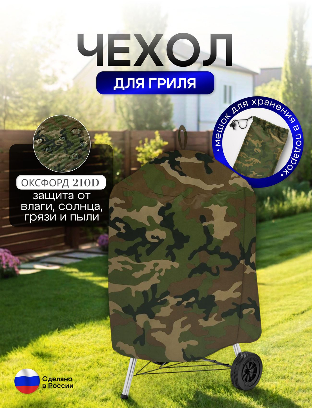 Чехол на гриль диаметр 45 см Хаки