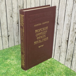 Книга "Морской офицер Франк Мильдмей"