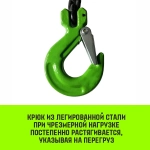 Строп цепной 4СЦ-2,36 т. (L=1,00м) 8 кл HITCH SZ068119
