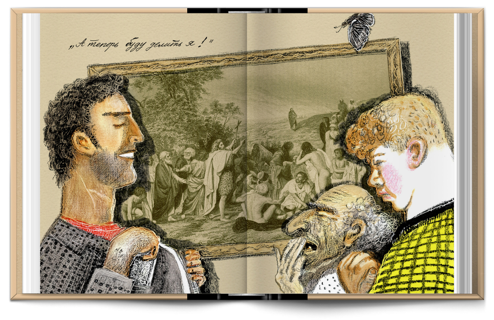 Книга «Золотой телёнок» И. Ильф, Е. Петров