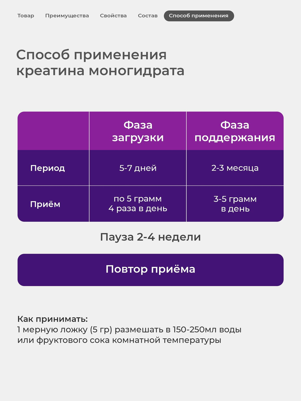 Креатин моногидрат с черникой 300 гр