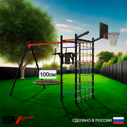 Уличный спортивно-игровой комплекс Sv Sport У3453.1КП1 (Брусья/Гнездо 100см/Подвесы на подш/Щит баскет/Кронш бокс/Сетка)