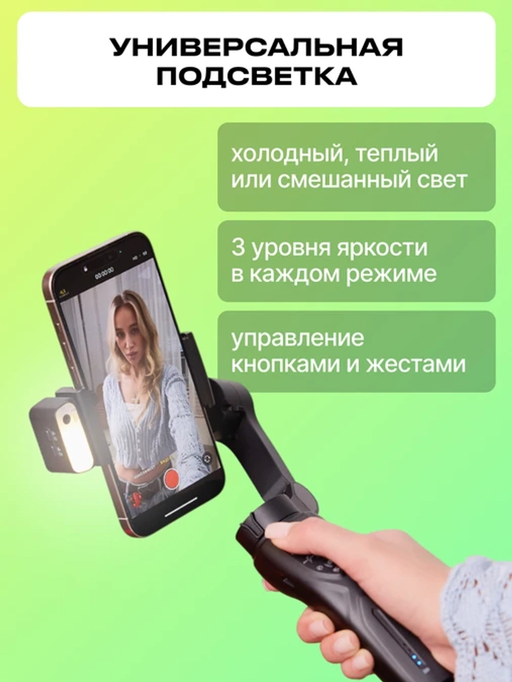 Электронный стабилизатор Raylab RL-PG1 для смартфона