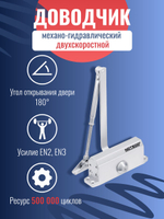 Доводчик дверной NOTEDO DC-060, бронза