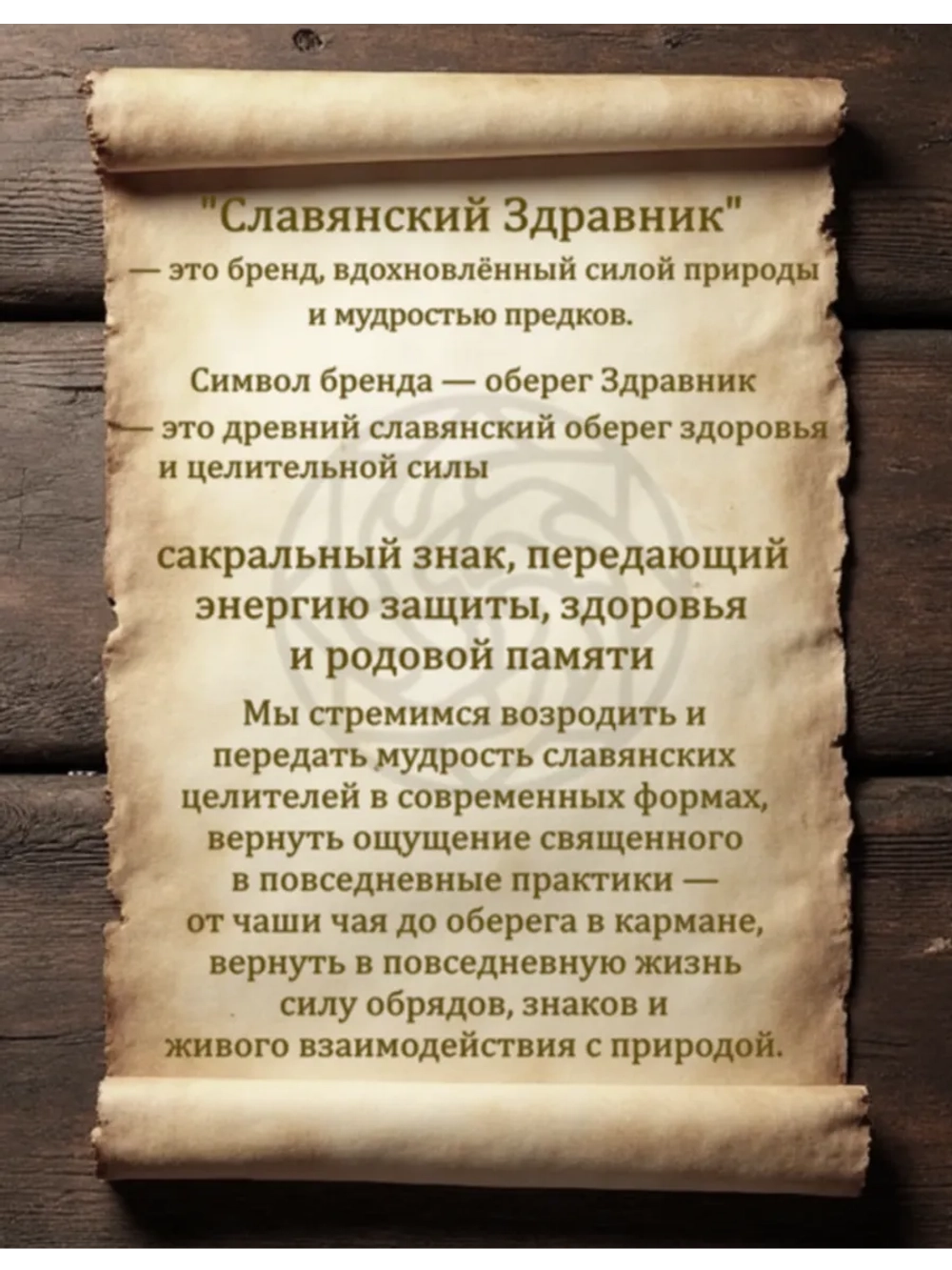 Чай подарочный зеленый для иммунитета 200г