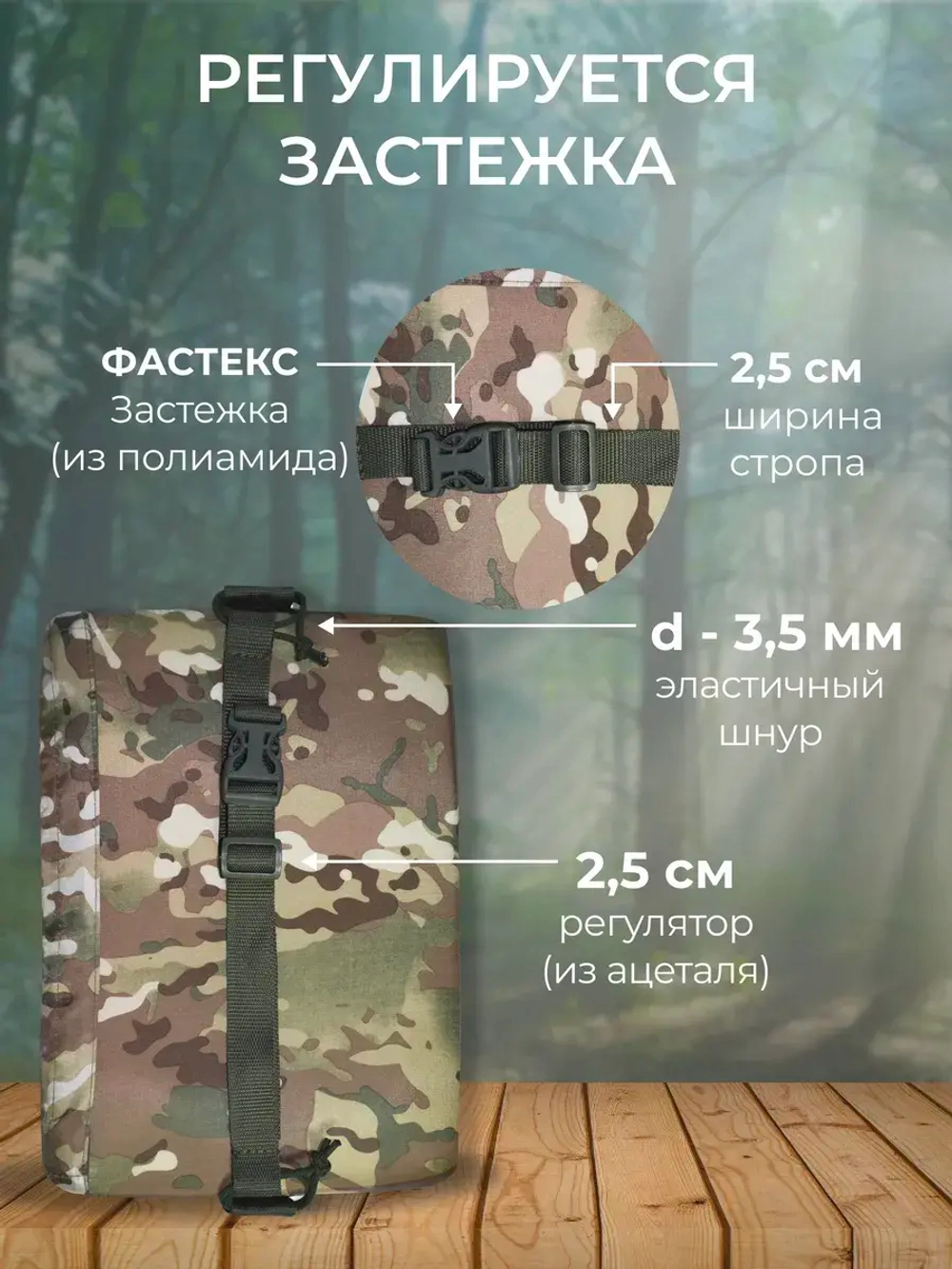 Туристическая сидушка хоба тактический поджопник
