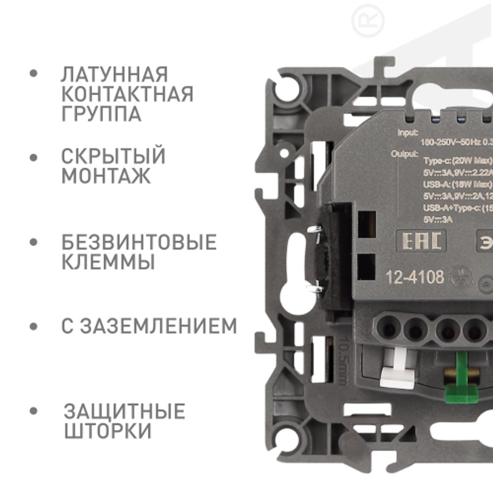 Розетка ЭРА Серия 12 12-4108-16 2P+E 16A-250В со шторками с USB type-A+C 5В-3А титан | Эра 12