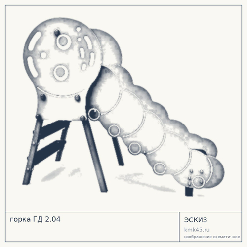 горка ГД 2.04 — от 34 000 ₽