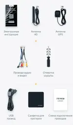Магнитола для Haval M6 2021+ - Teyes LUX ONE ROUND монитор 12.3" 2K QLED на Android 10, Быстрая, CarPlay, 4G SIM-слот