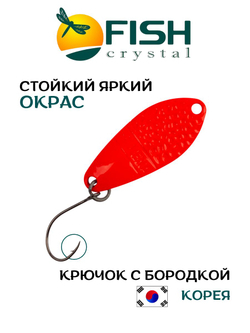 Блесна Fish Crystal FALENA 30 мм 2,5г на форель цвет 185