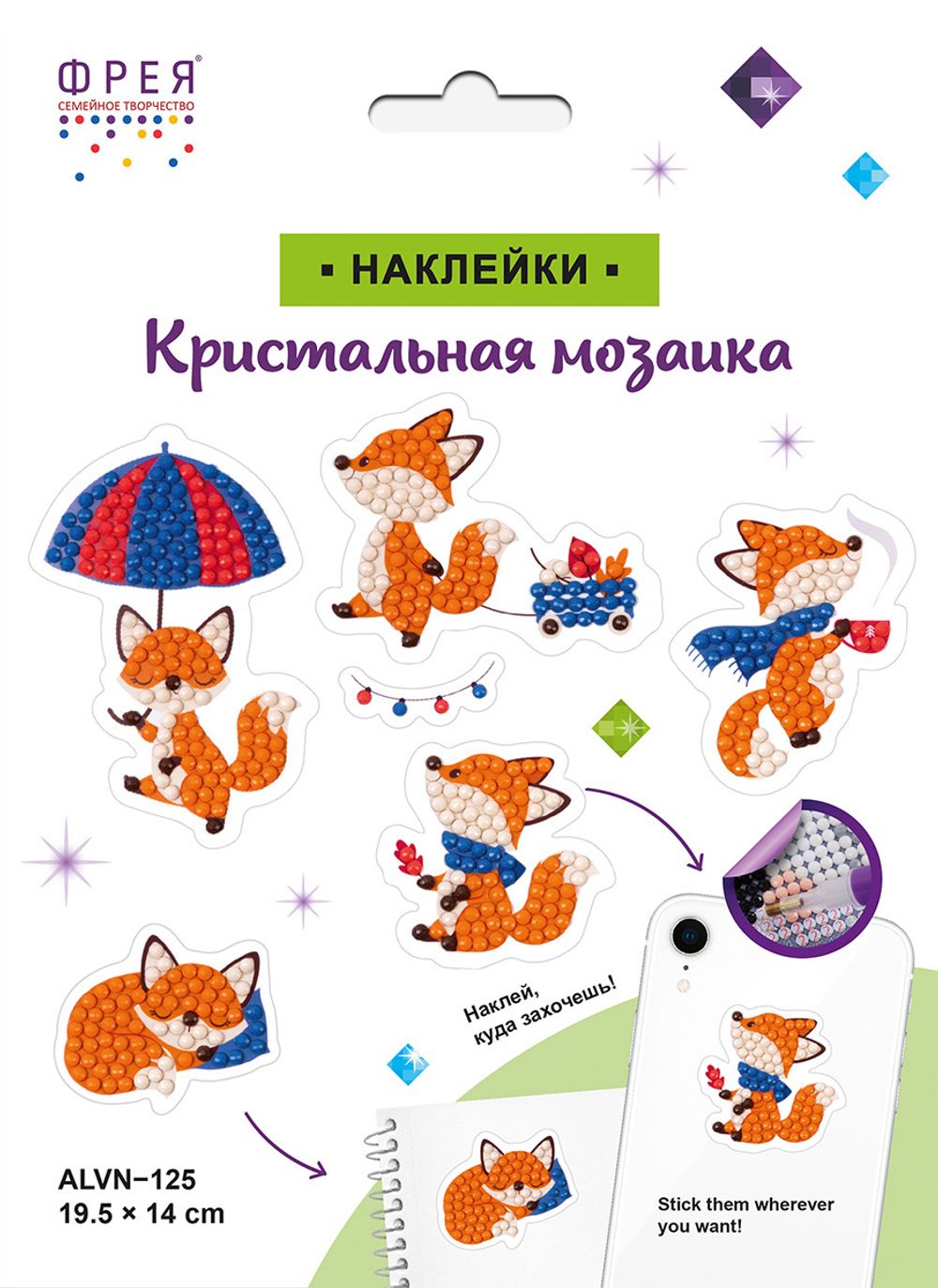 Алмазная (кристальная) мозаика Фрея, наклейки Лисята 19.5х14 см