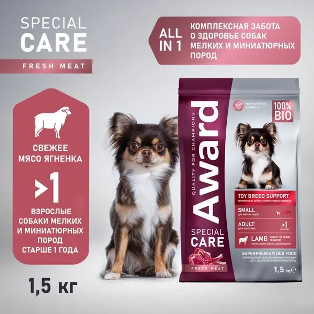 Сухой корм AWARD SPECIAL CARE Toy Breed Support для мелких пород с мясом ягненка 1,5кг