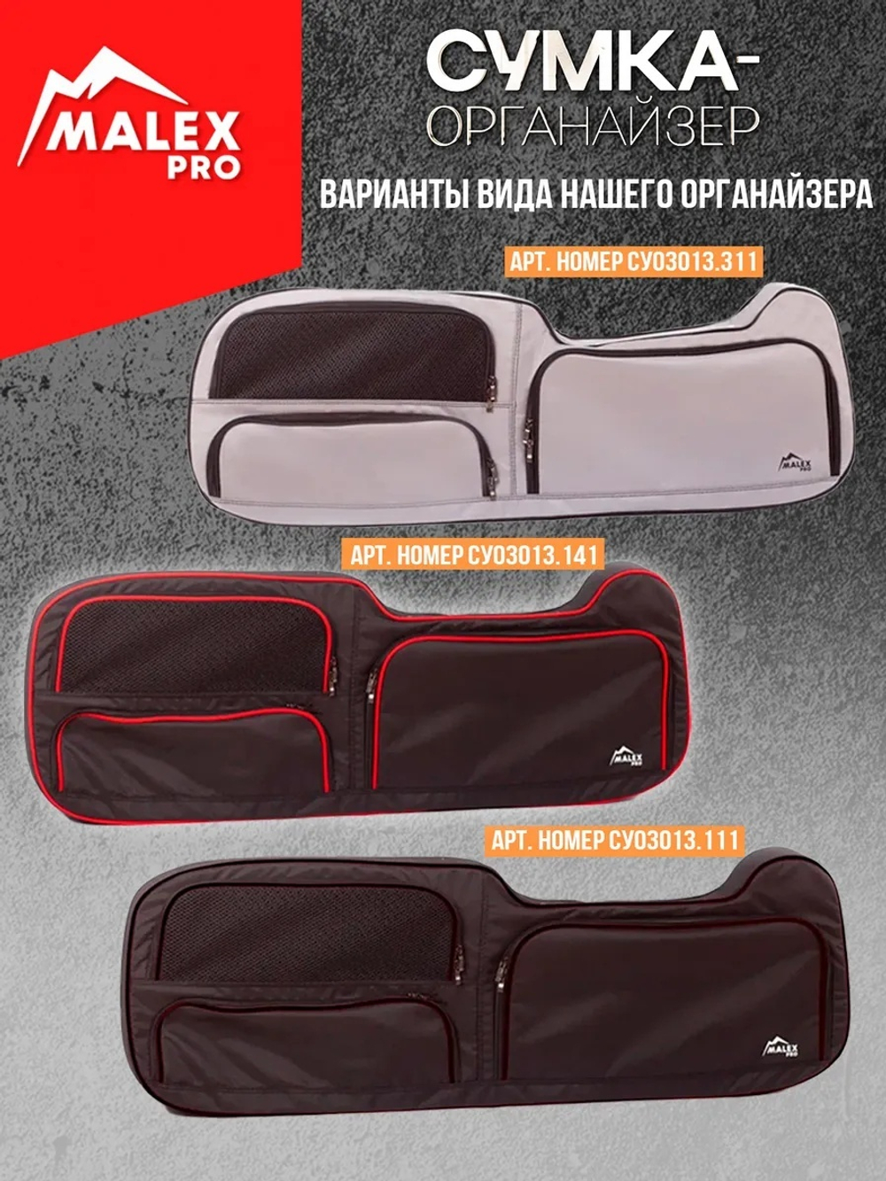 Tank300 Сумка-органайзер для двери багажника TankTuning/Malex pro (серый/чёрный)
