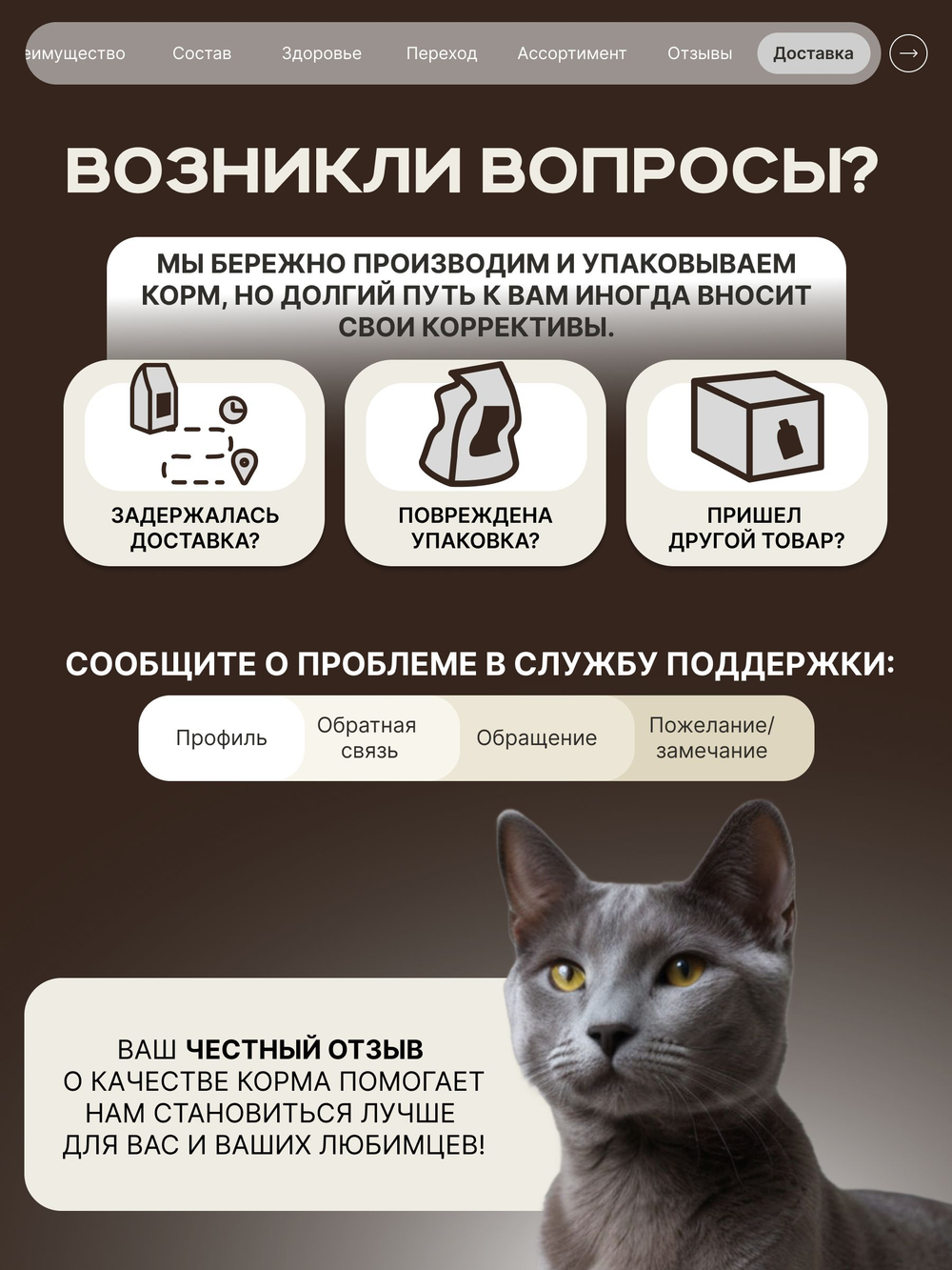 Корм сухой для стерилизованных кошек породы Русская голубая, с лососем, 400 гр, QUATTRO