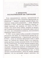 Возраст мужчины