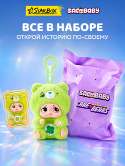 Фигурка Sad Baby 17903