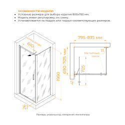 Душевой уголок прямоугольный RGW SV-145-2B (SV-05-2B + Z-050-3B) (Прозрачное, 800x700)