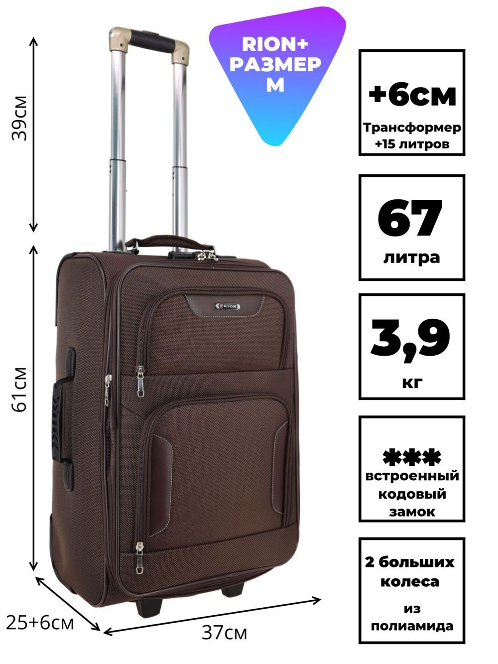 RION+ 401BRW-240BRW — 401BRW (коричневый)