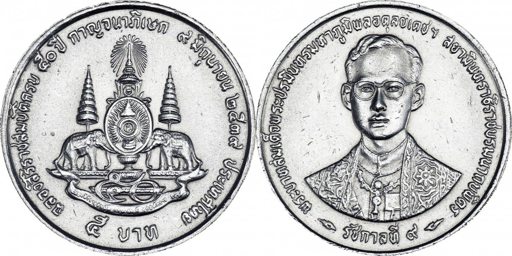 Таиланд 5 бат, 1996 50 лет правлению Короля Рамы IX