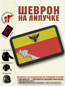 Флаг Воронежа dtf