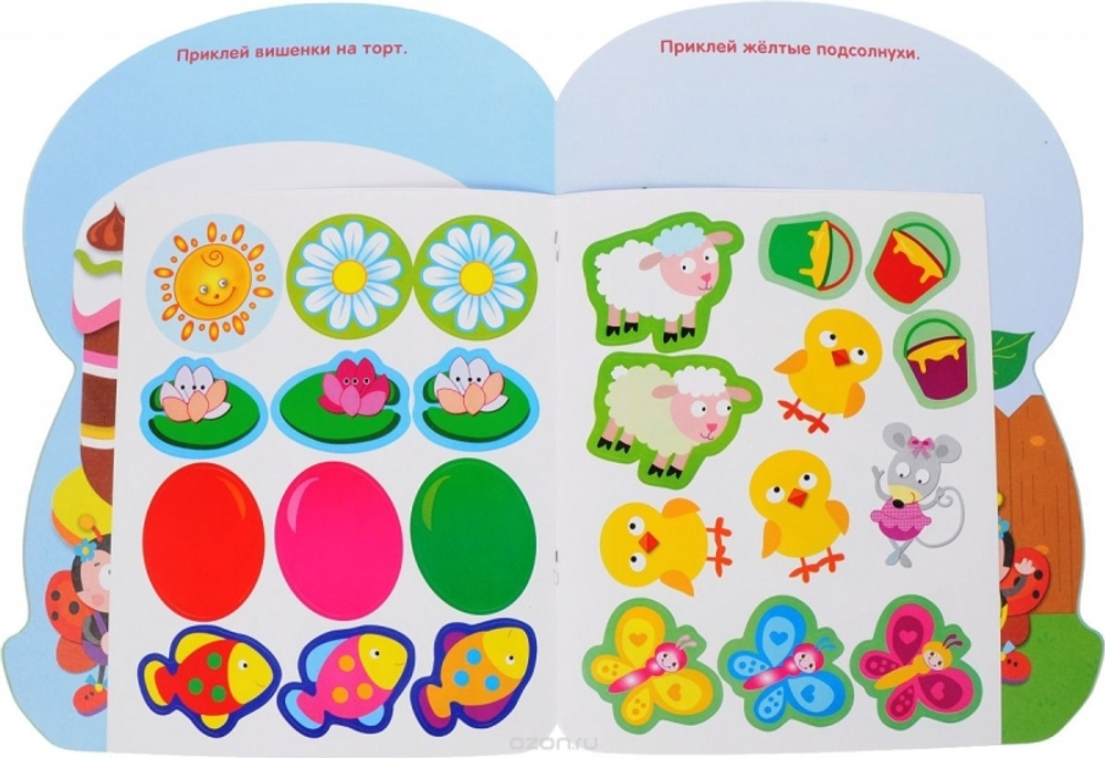 Наклейки для малышей. ГРИБОЧЕК