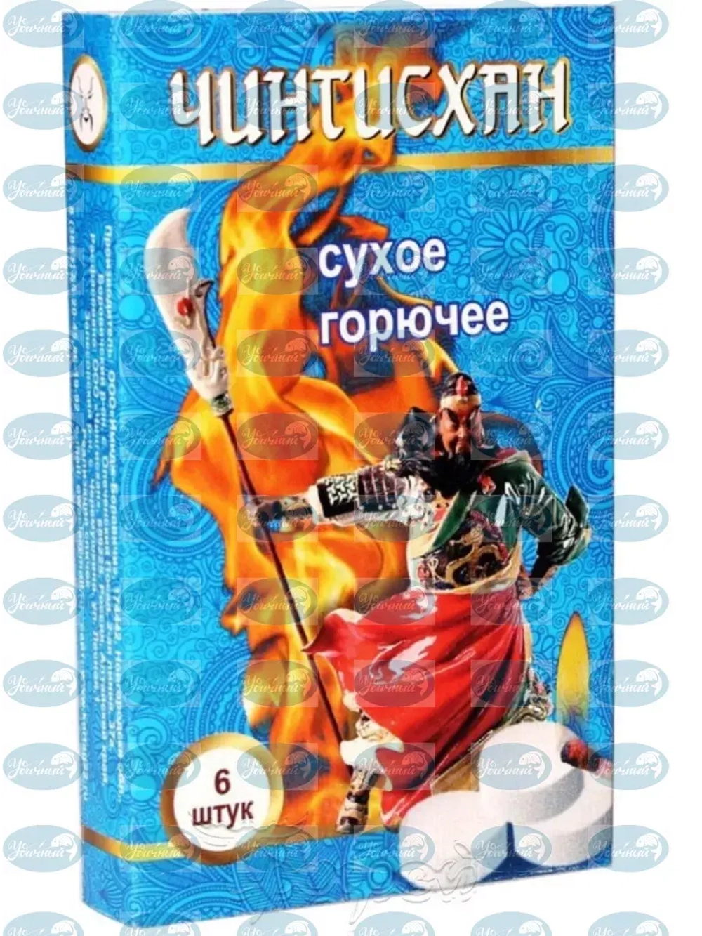 Сухое горючее "Чингисхан"