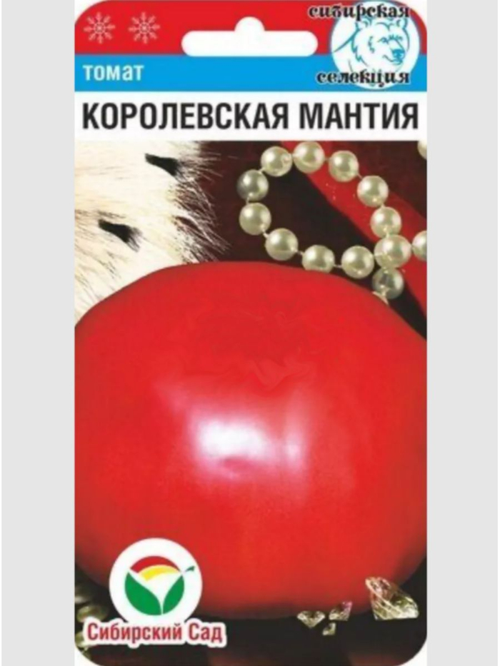Томат Король Гигантов 20шт (Сиб сад)