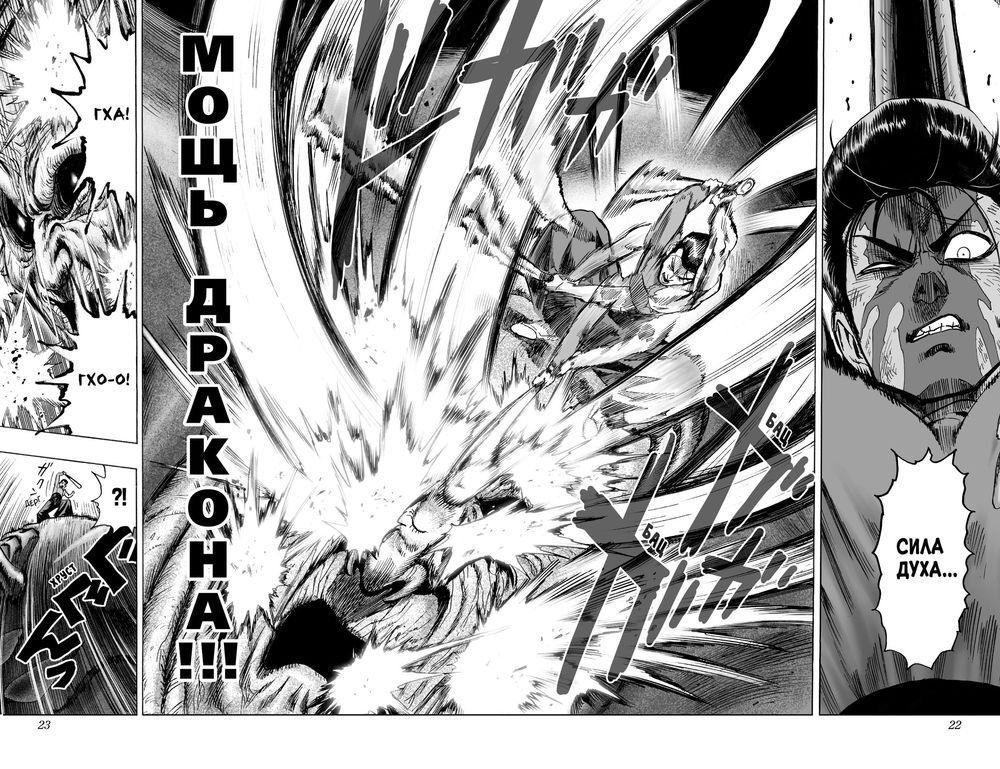 Манга One-Punch Man. Ванпанчмен. Том 6